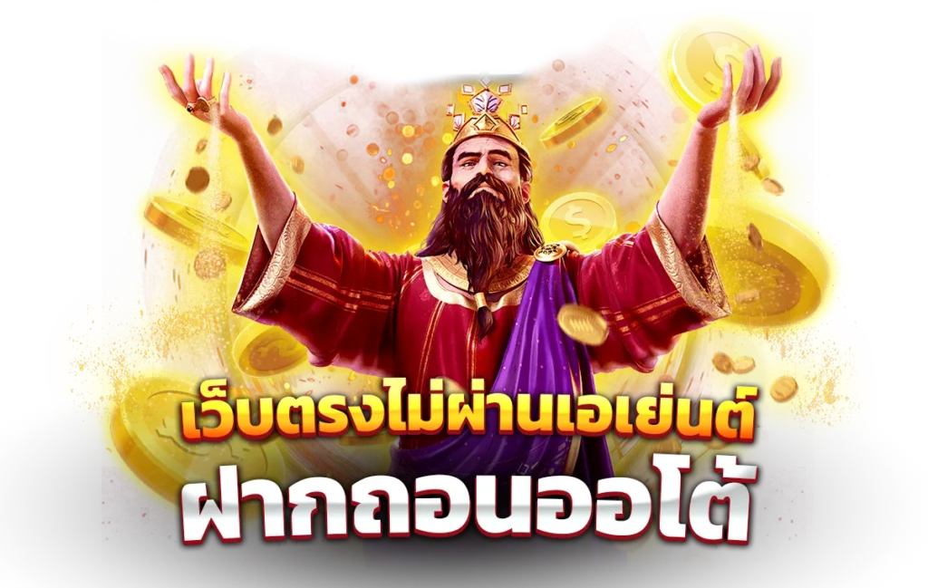 LAVA222 เว็บตรงไม่ผ่านเอเย่นต์