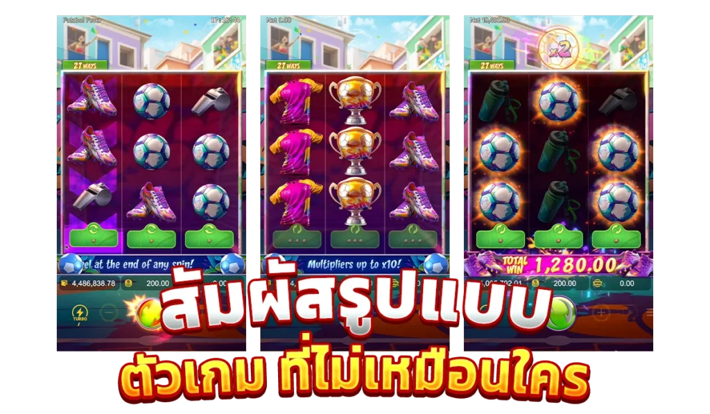สัมผัสรูปแบบตัวเกม ที่ไม่เหมือนใคร