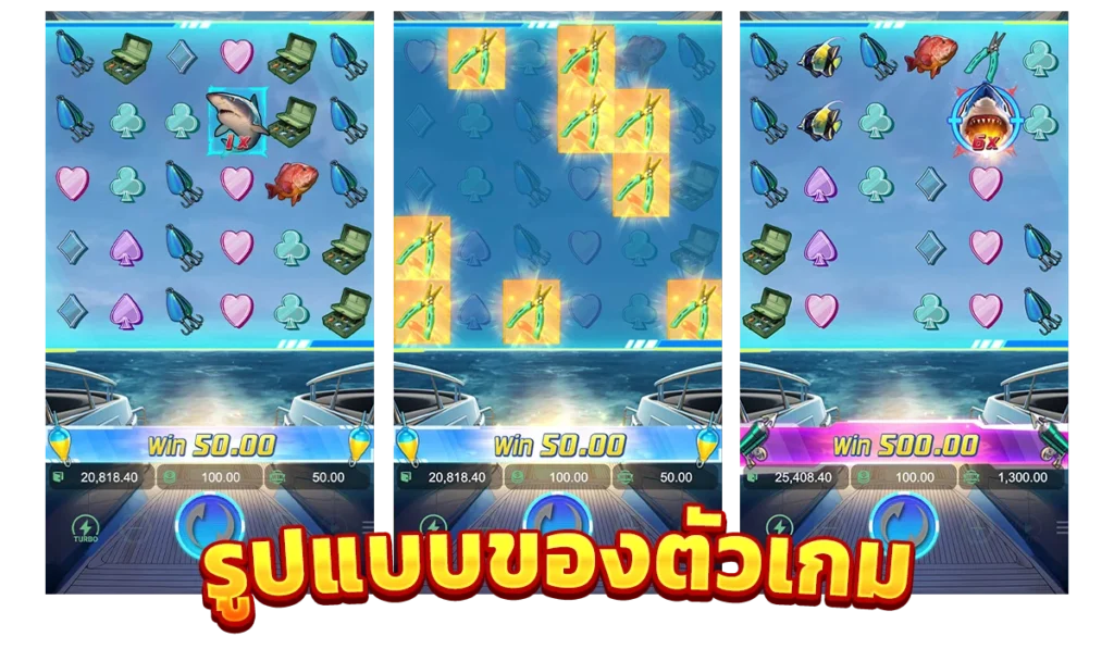 การออกแบบและรูปแบบของตัวเกม
